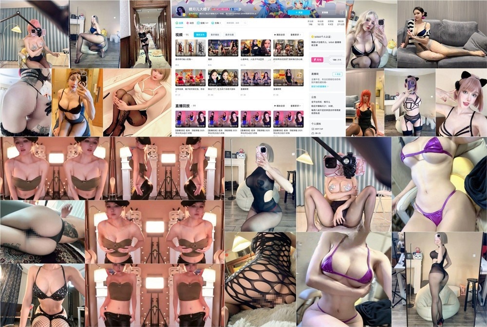 B站 橙月儿大橙 木瓜巨乳蜜桃臀 目前最大尺度合集【131P17V】【86.4M】